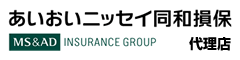 あいおいニッセイ同和損保 代理店