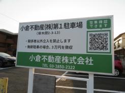 足立区保木間２丁目