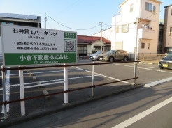 足立区保木間４丁目