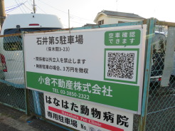 足立区保木間３丁目