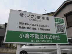 足立区六月２丁目