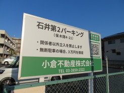 足立区保木間４丁目