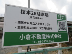 足立区南花畑２丁目