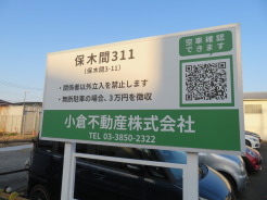 足立区保木間３丁目