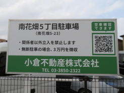 足立区南花畑５丁目